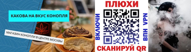 Cannafood марихуана Абакан