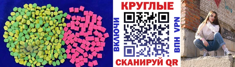 купить наркотик ОМГ ОМГ вход ЭКСТАЗИ MDMA Абакан