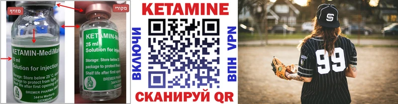 Кетамин ketamine  ссылка на мегу вход  Абакан 