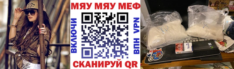 где можно купить Абакан МЯУ-МЯУ VHQ